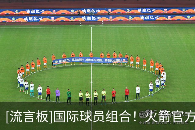 [流言板]国际球员组合！火箭官方分享申京和波格丹诺维奇的照片
